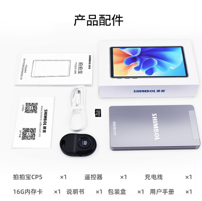 Picture of SHIMBOL Shipeng CP5 Pat Bao Gao Qing Display Mobile Phone Rear Camera Self-timer Bluetooth Screen Projection Mirror