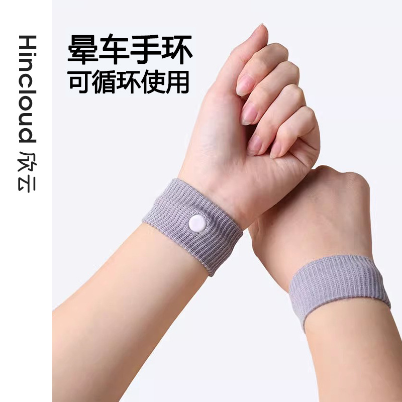 Picture of Xinyun Anti-Motion Sickness Wristband, Travel Motion Sickness Bracelet, Seasickness, Vomiting, Morning Sickness Artifact, Motion Sickness Bracelet, Travel Ready