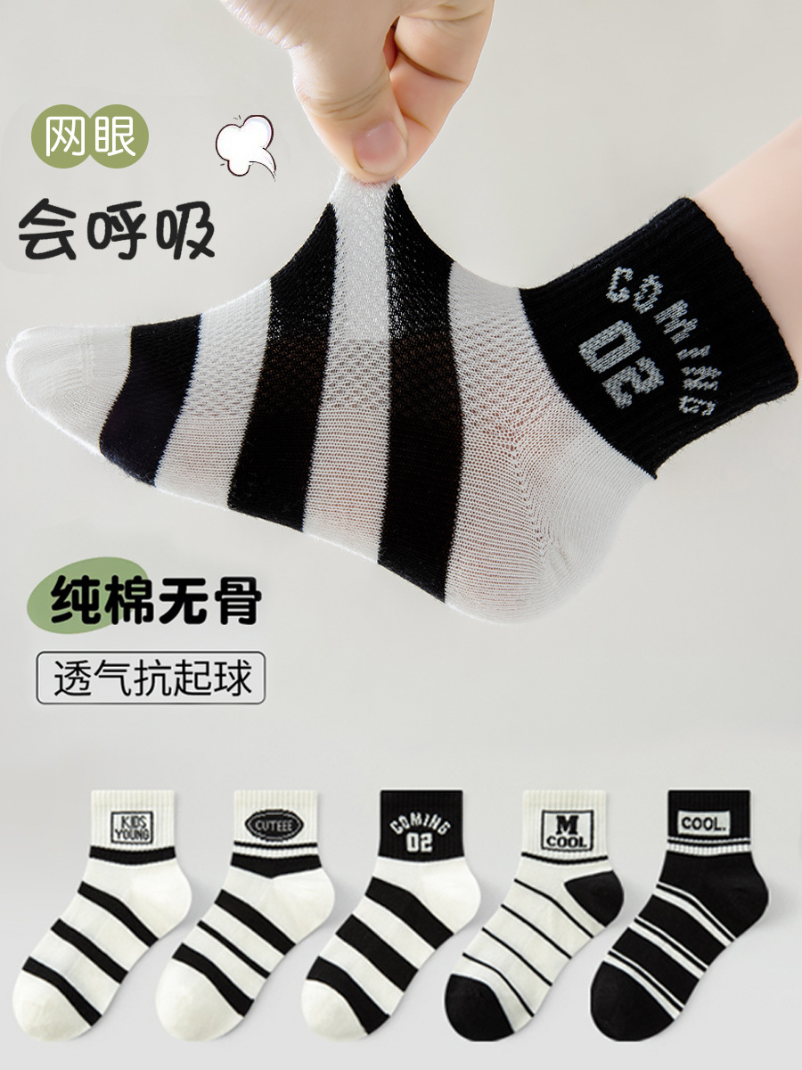 Children's socks class A children's breathable mesh socks boys black and white stripes spring and summer short boneless fashion socks wholesale