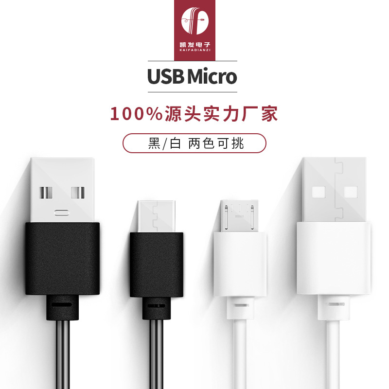 Picture of Android charging line manufacturer sample data line for Apple/Type-c/Android Huawei charging head line sample