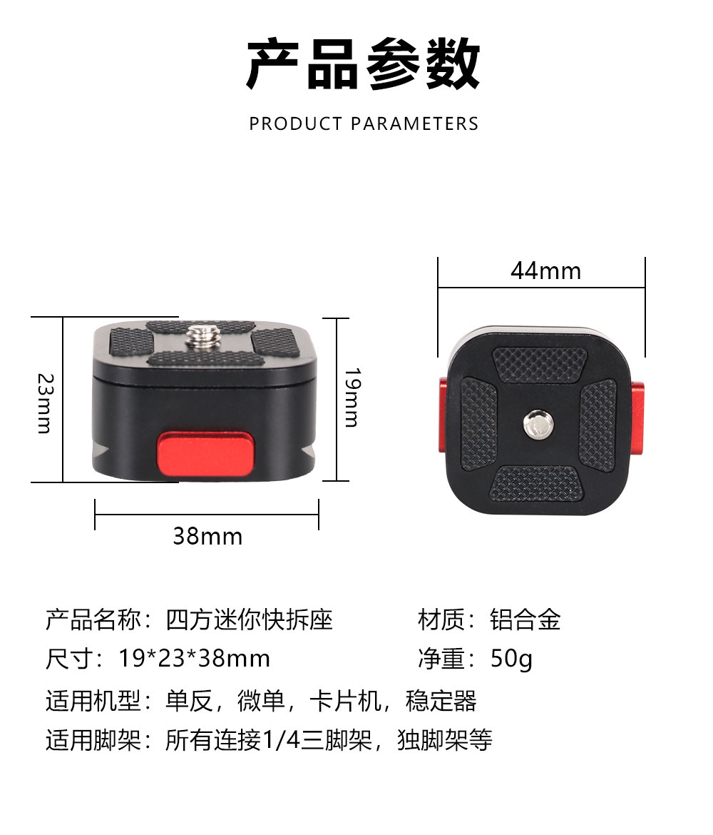 Picture of Compatible with Fumantu Bainuo P200 Quick-loading Board Admiralty Board QR40 Quick-loading Seat 200PL-14 Quick-loading Z-type Clamp Seat