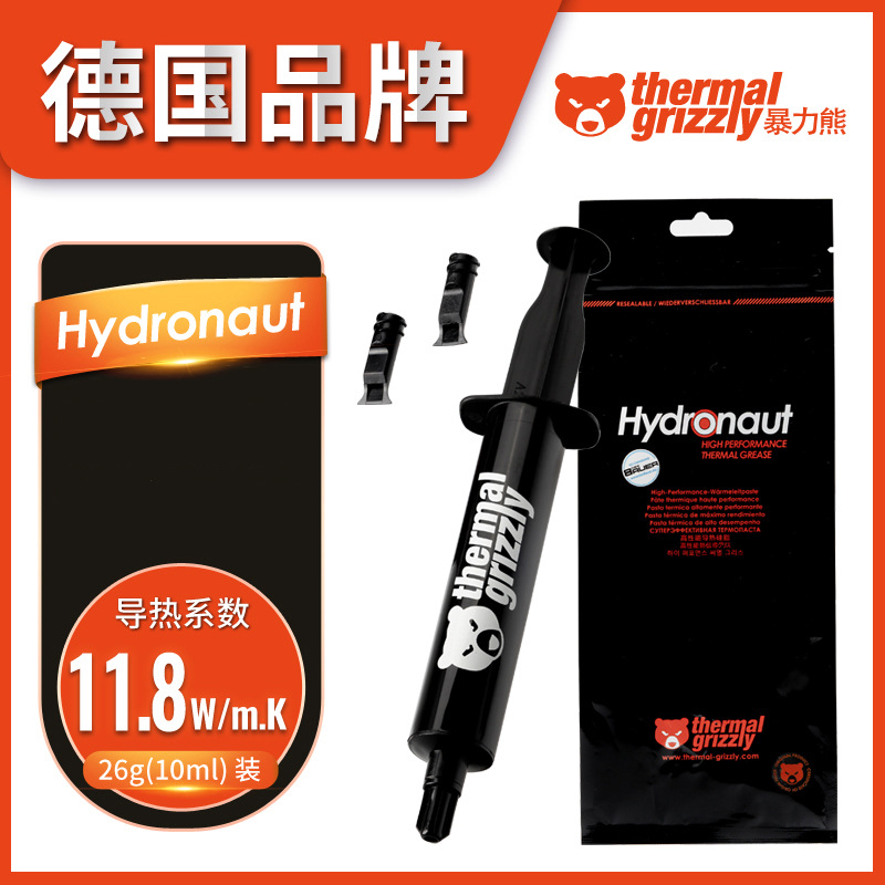 Picture of Thermal Grizzly violent bear Hydronaut series CPU graphics card thermal conductive silicone grease heat dissipation silicone grease cream