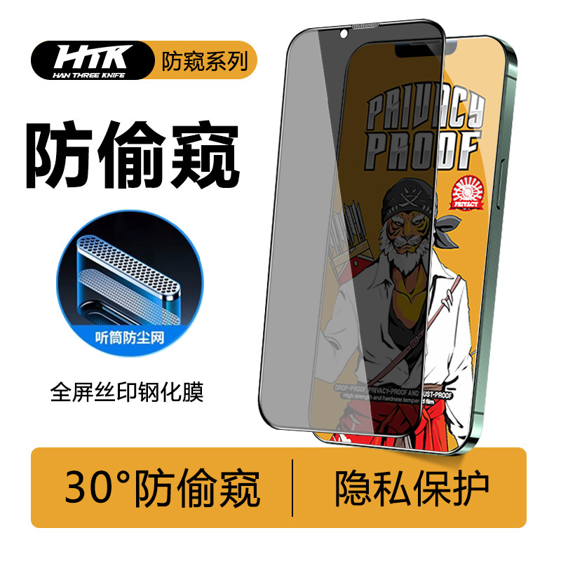 For 15 Apple 14pro Anti-peep Handset Dust-proof Tempered Film Anti-fingerprint 12 Drop-proof 13pro Max Mobile Phone Film