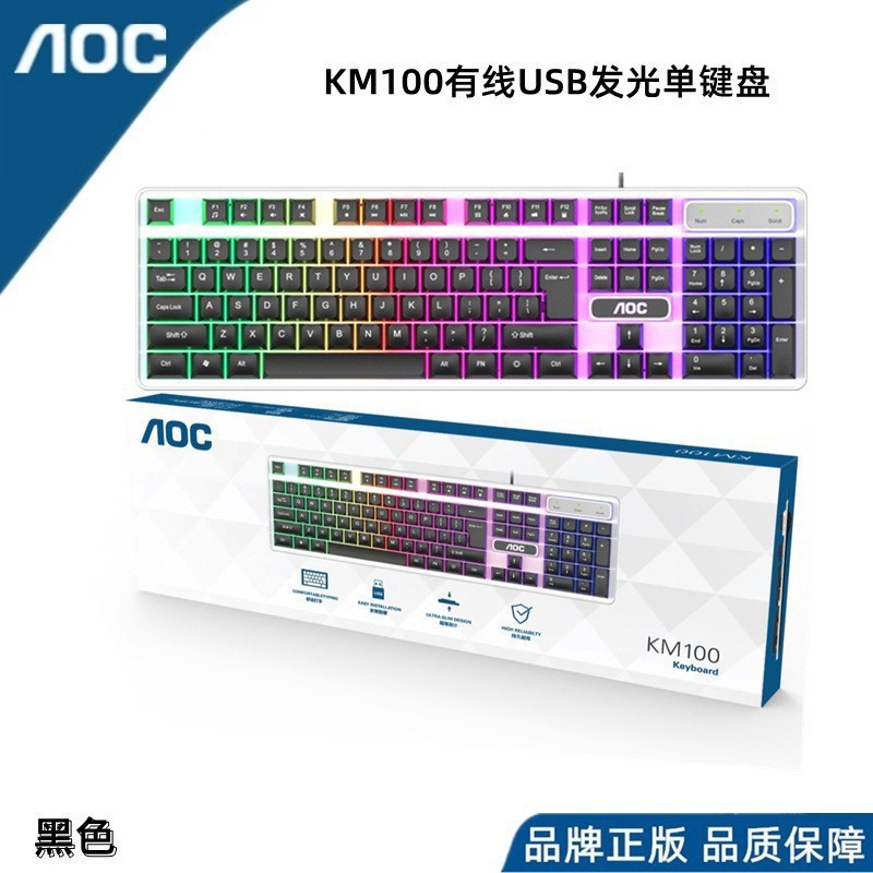 Picture of TPV AOC KM100 Wired USB Colorful Luminous Keyboard Mouse suit Mechanical Feel Suspension Key Cap suit