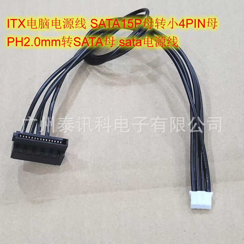 Picture of Itx Computer Power Cord Sata15P Female to Small 4Pin Female Ph2.0Mm to Sata Female Sata Power Cord