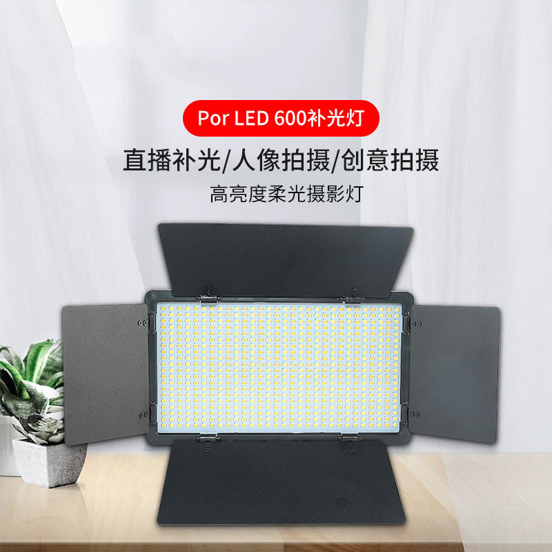 Picture of Shake tone Net Red mood live light beauty wedding outdoor shooting flat panel light colorful lighting light atmosphere fill light