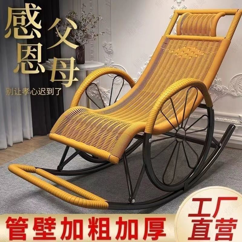 Balcony Home Lounge Chair Leisure Lazy Lunch Break Chair Adult Living Room Elderly Rocking Chair Rattan Chair Rocking Chair Hot Sale