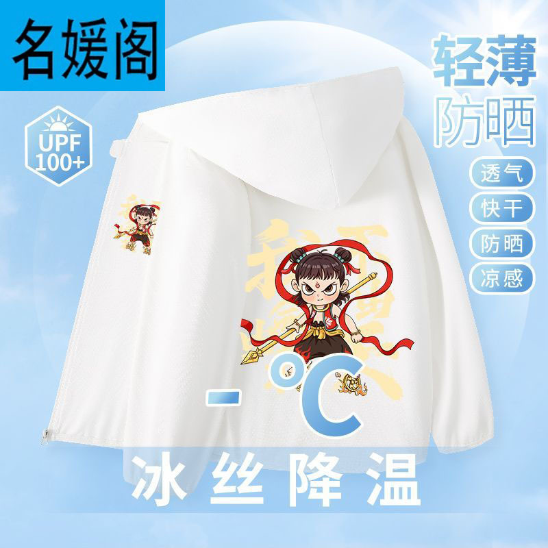 Picture of Boys' Ice Silk Sun Protection Jacket Summer Thin Children's Jacket Quick-Drying 2025 New Ao Bing Skin Sun Protection Jacket