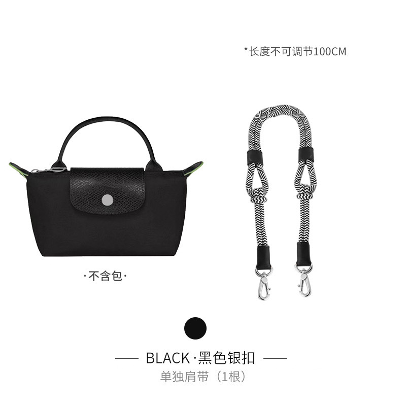 Picture of Factory direct Longxiang mini bag shoulder strap Longxiang longcham mini dumpling bag transformation strap rope