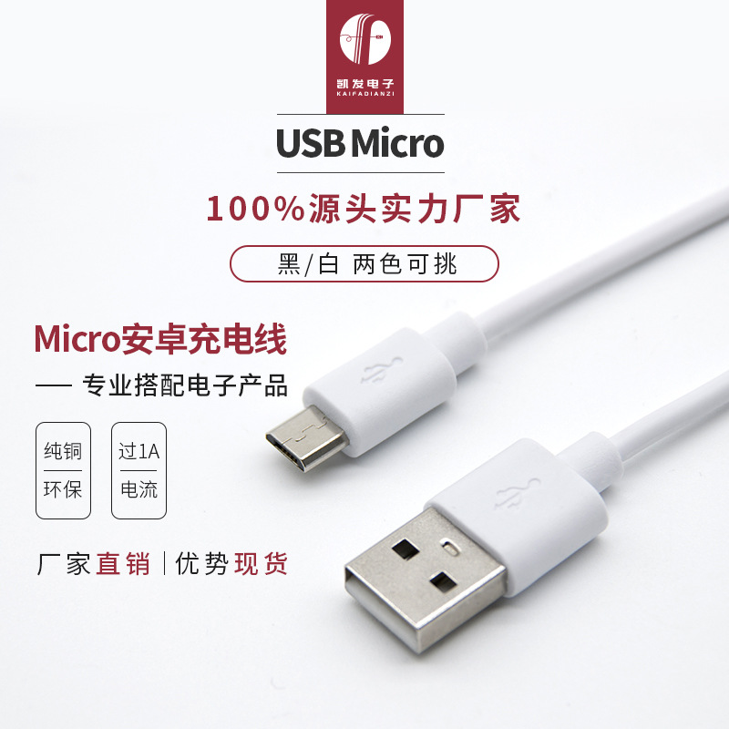 Picture of Android charging line manufacturer sample data line for Apple/Type-c/Android Huawei charging head line sample