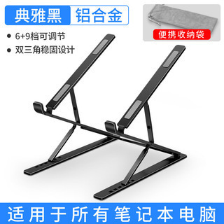 Picture of Aluminum Alloy Computer Stand Elevated Lifting Storage Portable Notebook Stand Double-Layer Vertical Notebook Stand