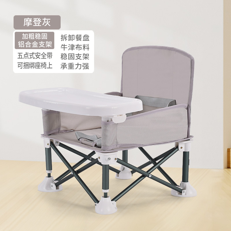 Picture of Multifunctional Baby Dining Chair Cross-border Portable Travel Outdoor Eating Seat Lightweight Beach Chair Children's Folding Chair