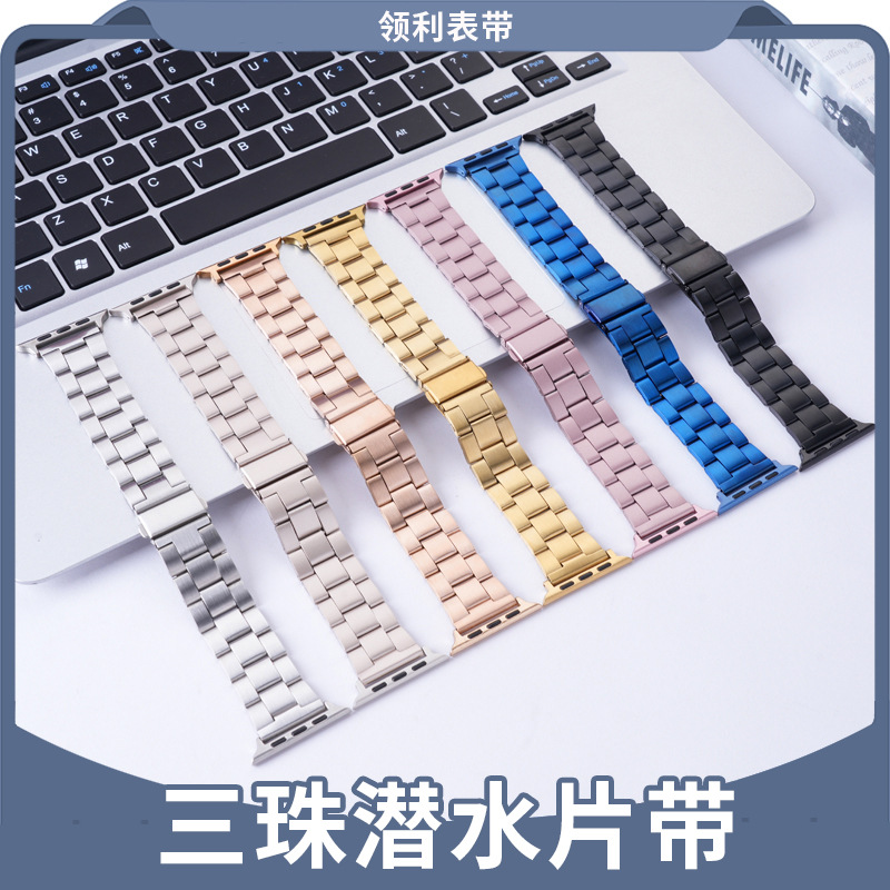 Suitable for Apple iWatch Watch Three-Bead Diving Snap Stainless Steel Strap Smart Huawei Gt Steel Strap Fashion
