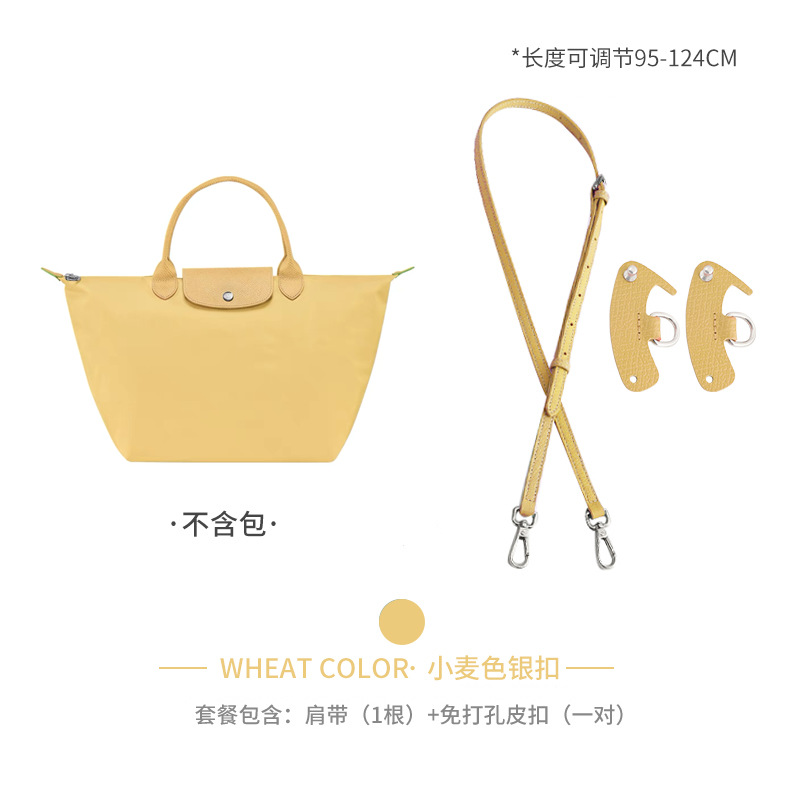 Picture of Factory Outlet Longxiang Bag small size Shoulder Strap Punch-free longcham Longxiang Shoulder Strap Retrofit Crossbody Strap