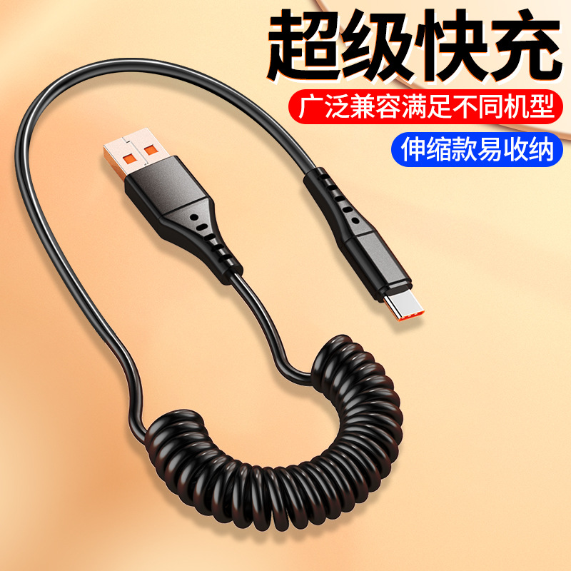 6A Super Fast Charge 120W Applicable to Huawei Apple OP Xiaomi Car Data Cable Telescopic Flash Charge Android Type-c