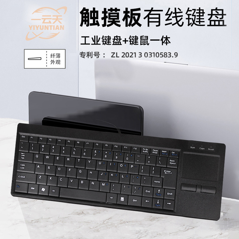 Picture of One cloud day K-818 touch pad industrial keyboard Industrial Control machine CNC machine tool ultra-thin mini keyboard and mouse integration