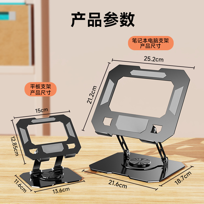 Picture of 360-degree rotatable notebook tablet computer bracket bracket desktop height lifting metal support frame heat dissipation