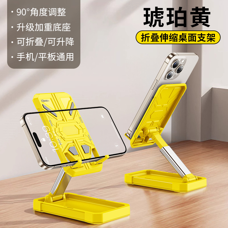 Picture of Private Model Mobile Phone Holder Folding Telescopic Desktop Lazy Tablet Live Broadcast Portable Holder Gift Manufacturer Engraving