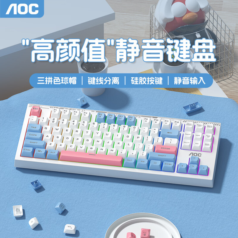 Picture of AOC TPV GK168 color matching game keyboard mechanical feel mute e-sports game office wired keyboard 87 keys