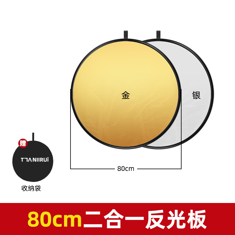 Picture of Mini Portable Photographic Reflector Circular Five-in-One Photographic Props Shading and Light Supplementing Selfie Indoor and Outdoor Shading Board