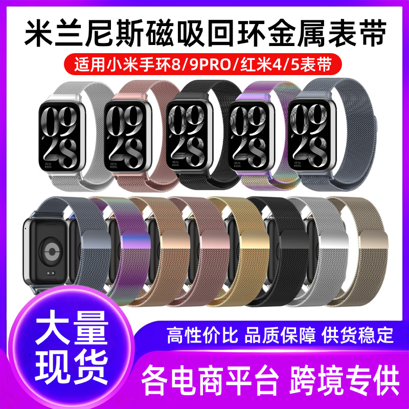 For Mi Band 9Pro Milanese Nice Strap xiaomi Pro 8/9 Stainless Steel Magnetic Loop Strap