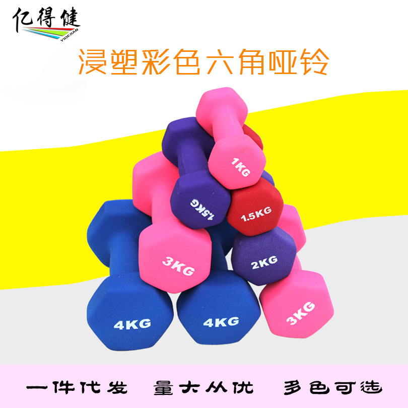 Men's and Women's Dipped Small Dumbbell Home Exercise Yoga Jumping Dumbbell Hexagon Thin Arm Dumbbell Spot Support