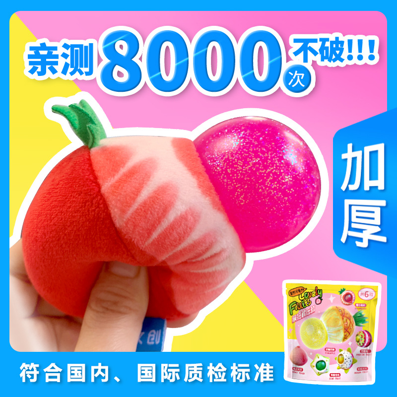 Stuffed Toy Pinch Fun Adult Fruit Vent Decompression Ball Funny Trick Squeeze Bubble Ball Blind Box Creative