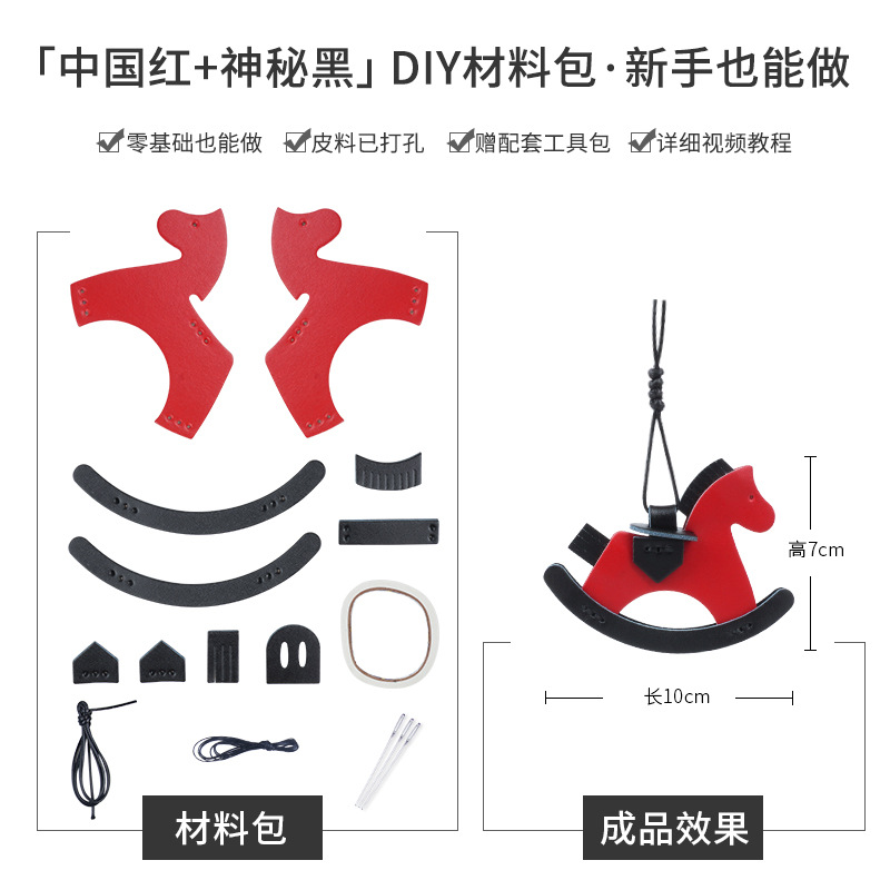 Picture of Factory wholesale rocking horse pendant bag decorative leather handmade pony pendant car pendant cowhide material bag