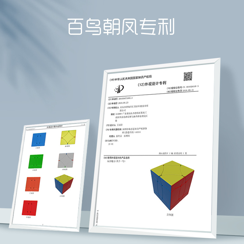 Picture of Shengshou No. 1 hundred birds facing the Phoenix Rubik's Cube special shape 3th order leather pattern colorful educational fun professional Rubik's cube toy