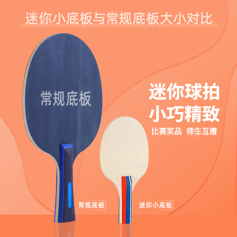 Picture of Huisheng Beginner's Small Raffet Bottom Plate Pure Wood Children's Commemorative Signature Table Tennis Bottom Plate Signature Board