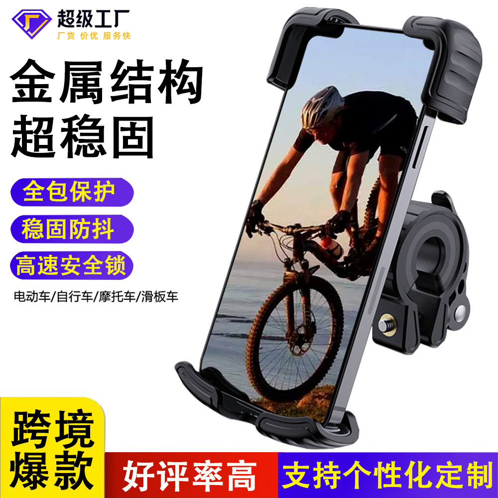 Picture of Aluminum Alloy Bicycle Mobile Phone Bracket Anti-shake Riding Takeaway Motorcycle Mobile Phone Bracket Electric Vehicle Navigation Bracket