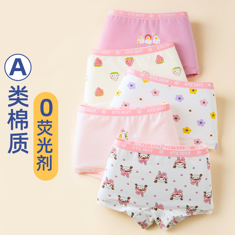 Picture of ETX women's children's underwear girls cotton underwear children's baby boxer shorts baby toddler boxer shorts 5 pieces