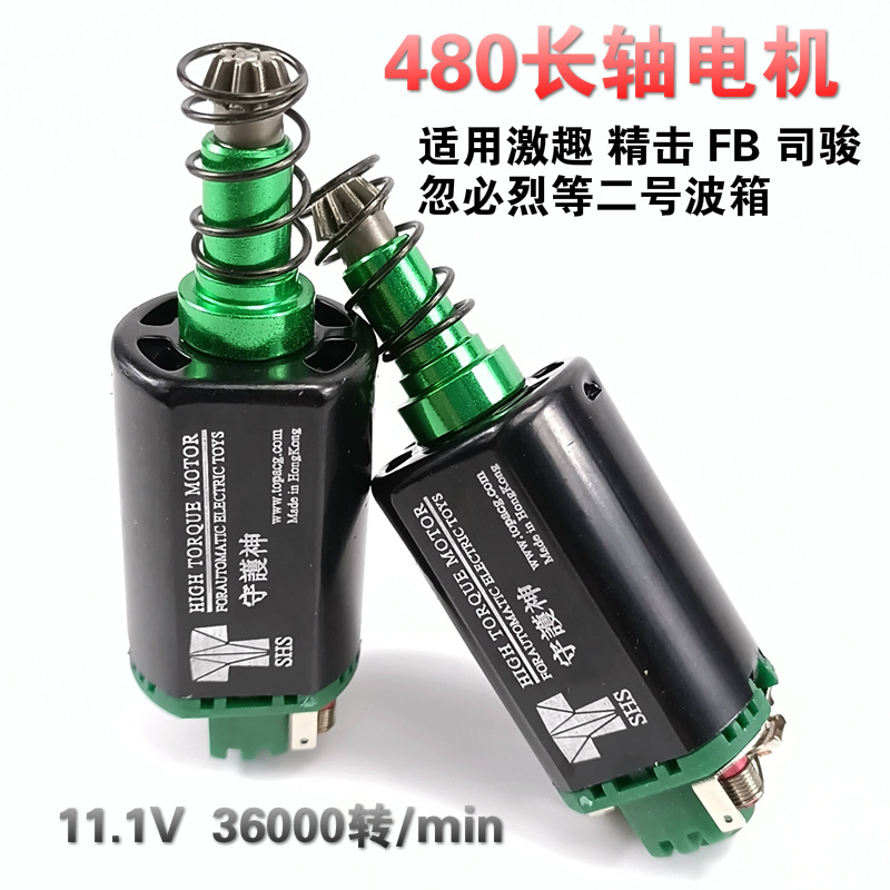 480 long axis high torque motor 416 SLR second wave box motor