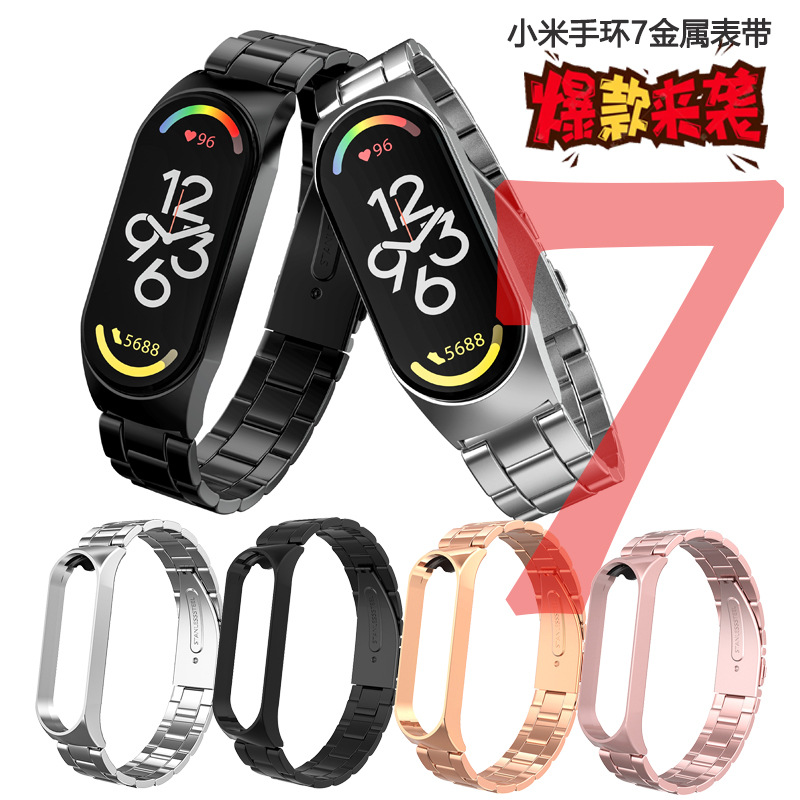 Picture of Suitable for millet bracelet 7 metal strap millet 7 strap wristband three beads stainless steel 304 solid strap