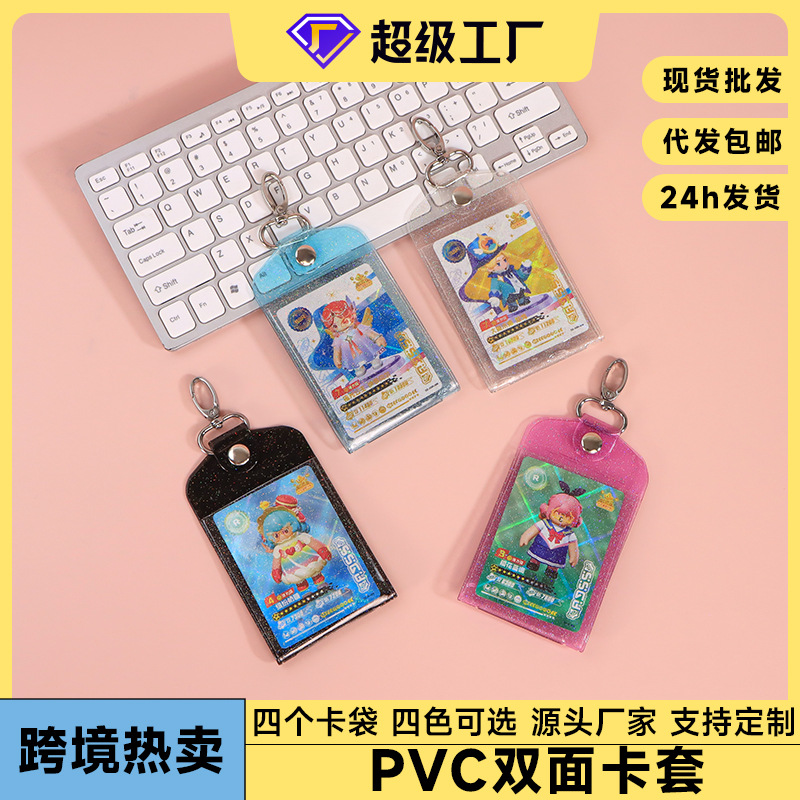 South Korea Creative Ins Style Cute Transparent Glitter Powder Card Cover Student Subway Campus Card Dining Card Access Card Protective Cover