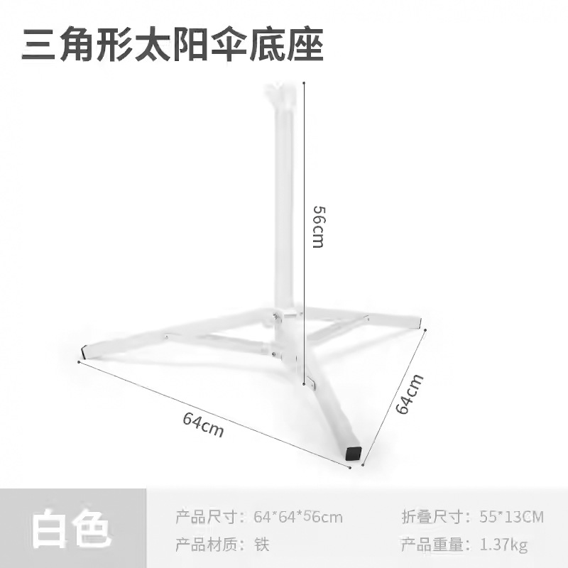 Picture of Outdoor Beach Sun Umbrella Advertising Umbrella Floor Seat Four-Legged Tripod Bracket Foldable/Portable Umbrella Stand Cross Umbrella Seat
