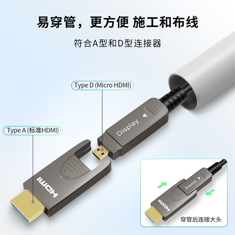 Picture of Optical fiber hdmi line 2.1 version 8K4K HD line through tube detachable computer TV conference projector HDMI line
