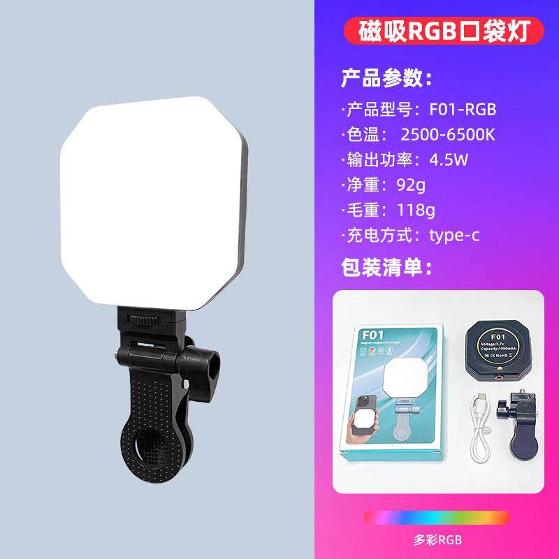 Picture of Mobile Live beauty fill light Mini Portable Rechargeable headlamp LED photography light RGB pocket light