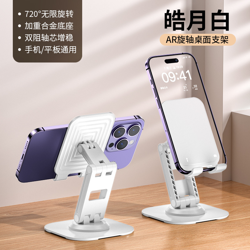 Picture of Metal aluminum alloy rotating mobile phone stand folding desktop mobile phone stand lazy portable tablet support PAD