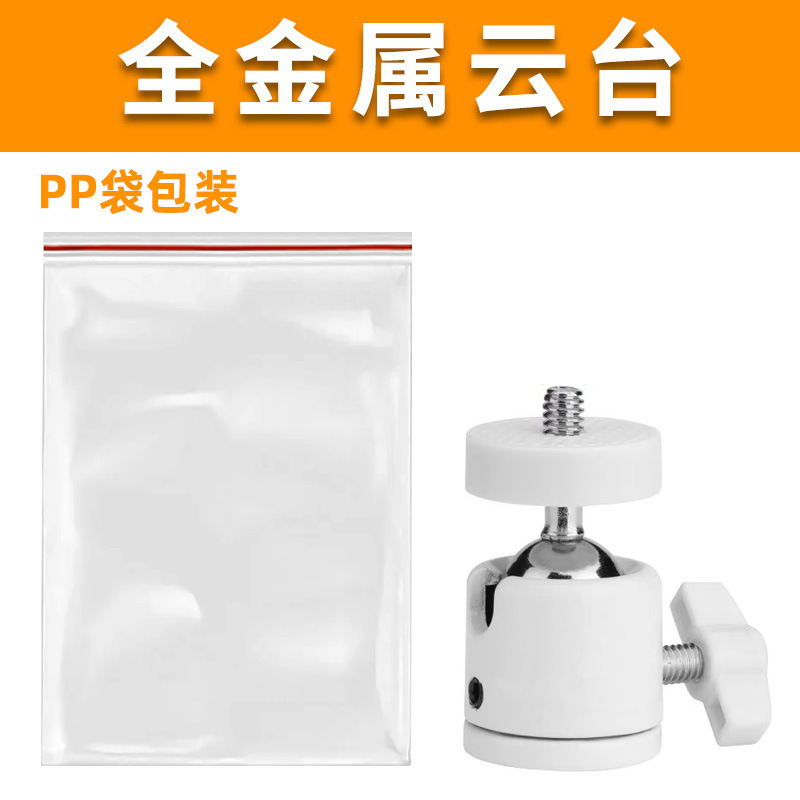Picture of Factory wholesale mobile phone tripod position-increasing lamp holder rotating clip metal PTZ live broadcast bracket accessories