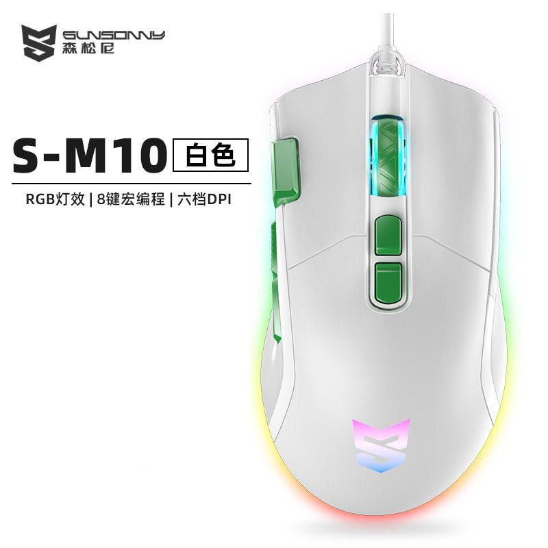 Picture of Sunsunny M10 gaming mouse dedicated lol macro programming chicken eating wired computer laptop office e-sports Internet bar
