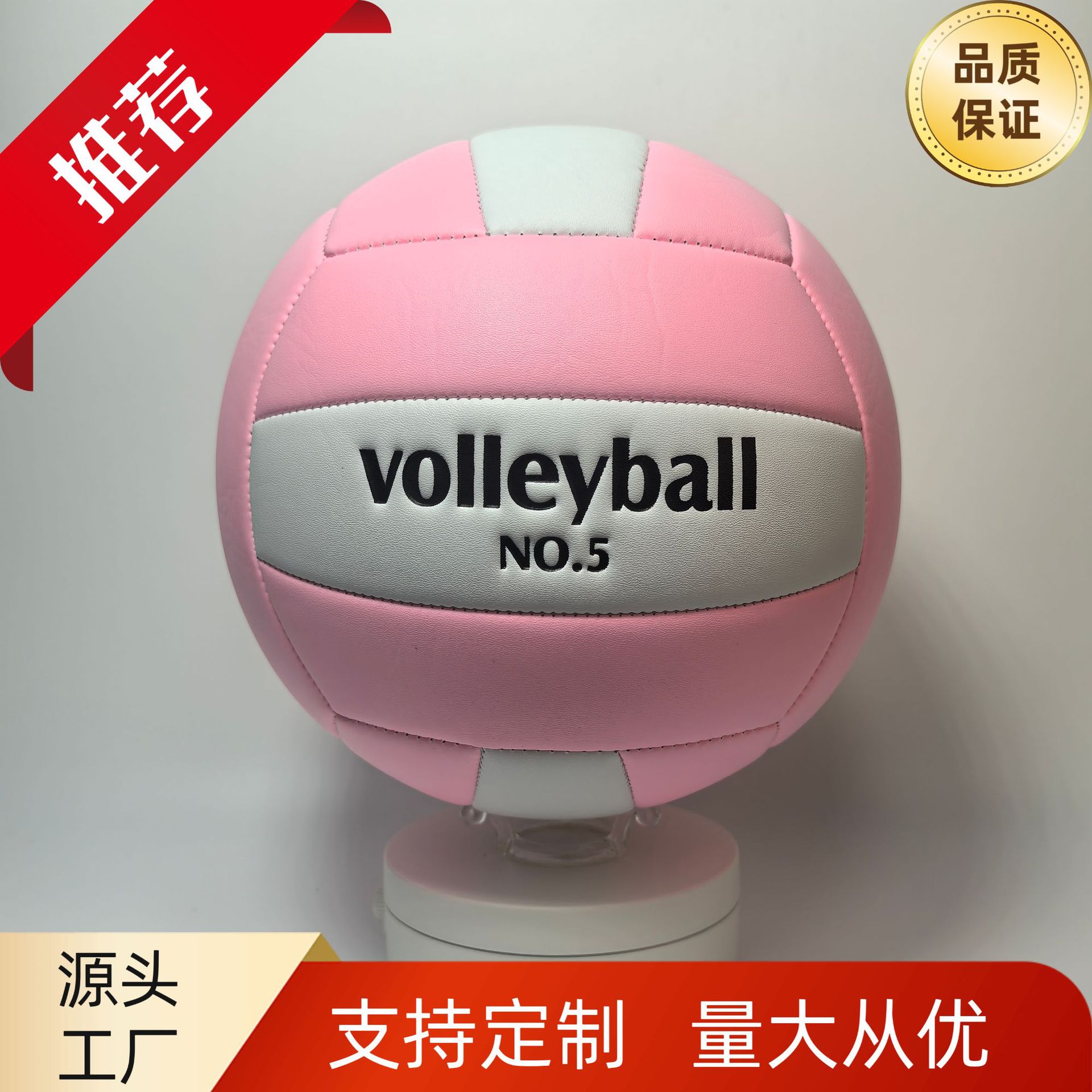 Picture of Special volleyball sports competition training volleyball No.5 junior high school students high school entrance examination standard volleyball soft hard volleyball