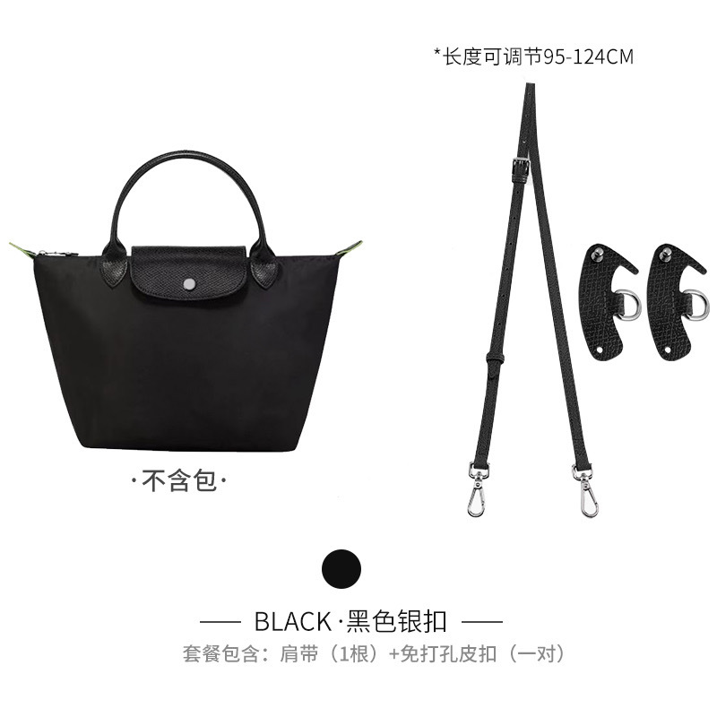 Picture of Factory Outlet Longxiang Bag small size Shoulder Strap Punch-free longcham Longxiang Shoulder Strap Retrofit Crossbody Strap