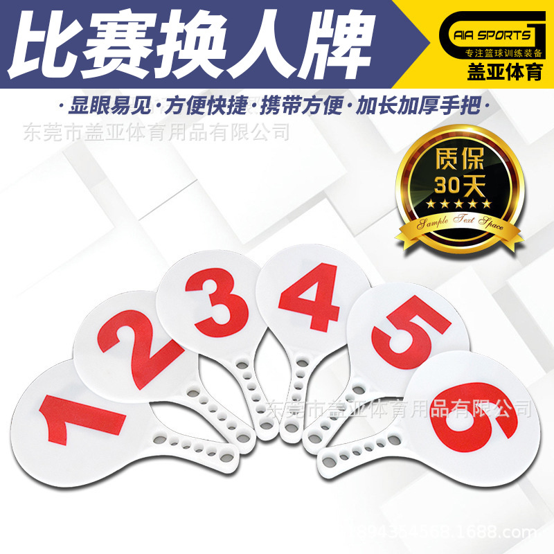 Basketball game substitution card player foul number card pause card foul card foul indicator supplies
