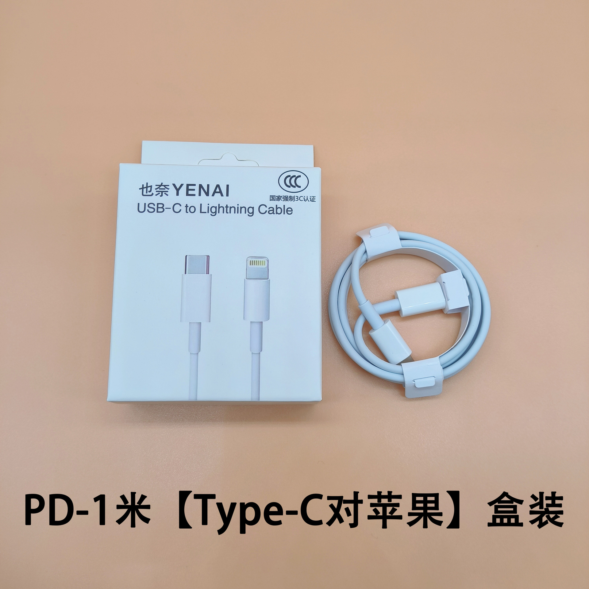 Picture of Pd Data Cable Tpyec Double-Ended 100W Fast Charging Cable Suitable for Tablet/Apple Iphone15 Charging Cable