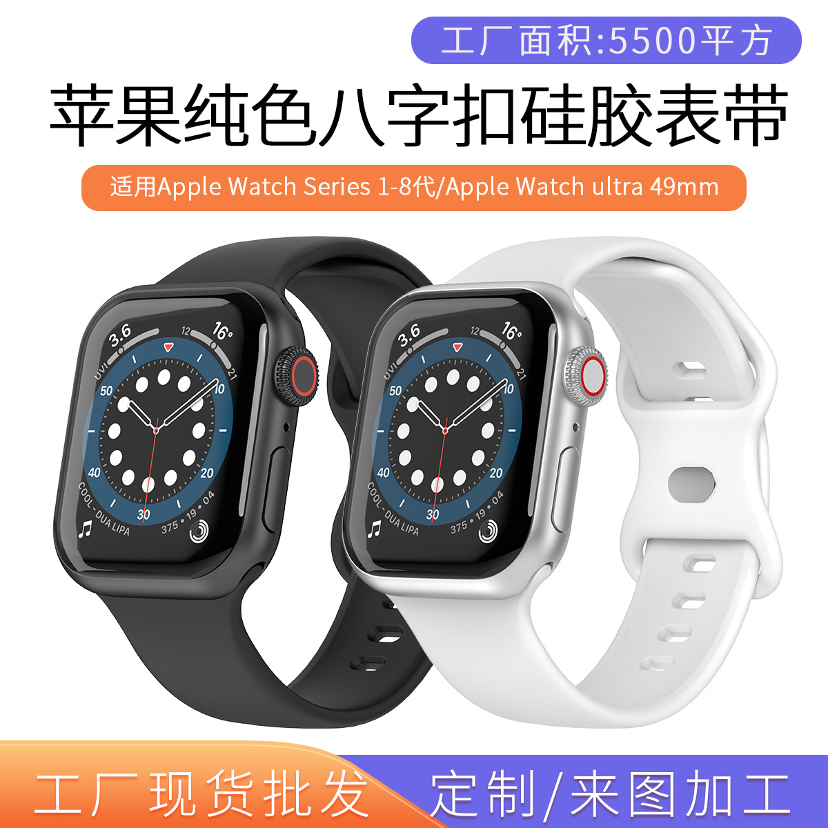 Picture of strap Watch 8 generation/Ultra/SE solid color silicone buckle iwatch strap