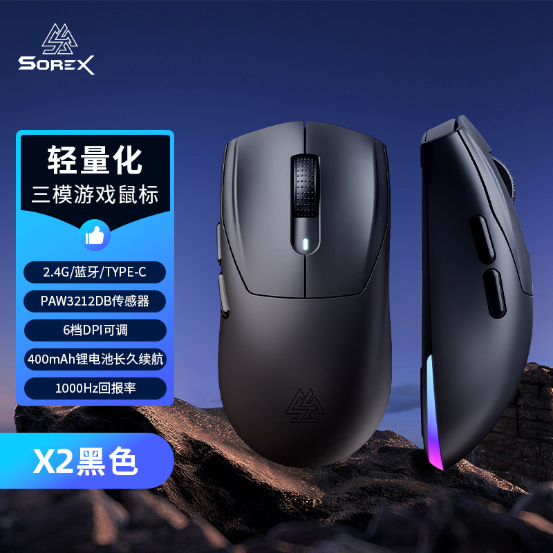 Picture of SOREX X2 Wireless Three-Mode Mouse Bluetooth Wired RGB E-Sports Game Office Desktop Laptop