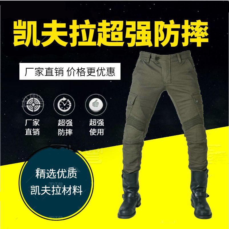 Cross-border supply motorcycle riding jeans men's and women's anti-fall motorcycle pants Kevlar wear-resistant cycling pants racing