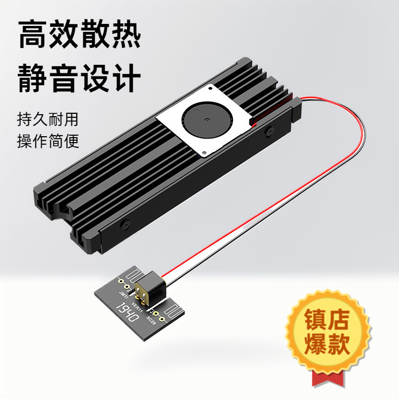 Picture of M.2 radiator SATA solid state drive NVME heat sink vest turbo fan super SSD aluminum alloy computer