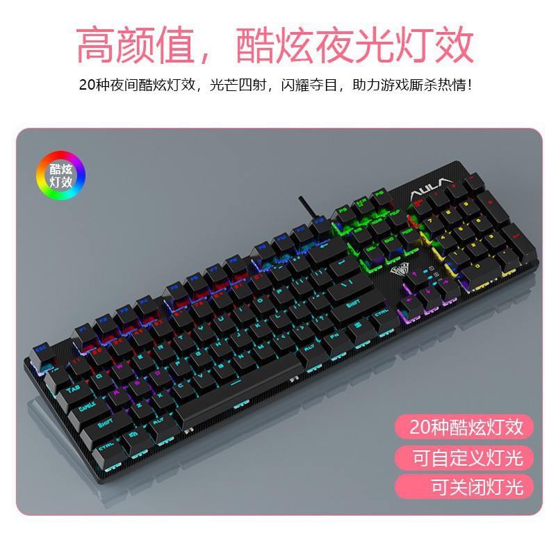 Picture of Tarantula S2022 mixed light green axis mechanical keyboard usb internet bar coffee special e-sports chicken cflol special keyboard